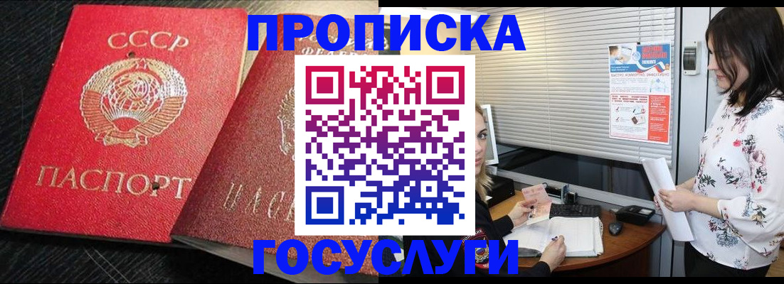 прописка иностранных граждан в Тулуне