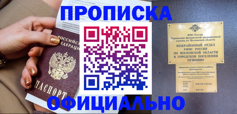 регистрация для дет. сада в Тулуне